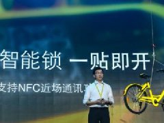 物聯(lián)網(wǎng)黑科技 手機沒信號也能秒開ofo小黃車
